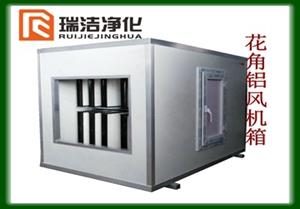 風(fēng)機(jī)箱，彩鋼板風(fēng)機(jī)箱